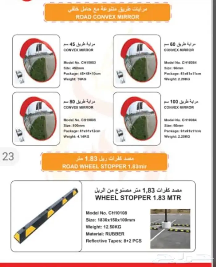 حواجز بوابات متحركة المنيوم عادي او كهربائية جملة قطاعي 31
