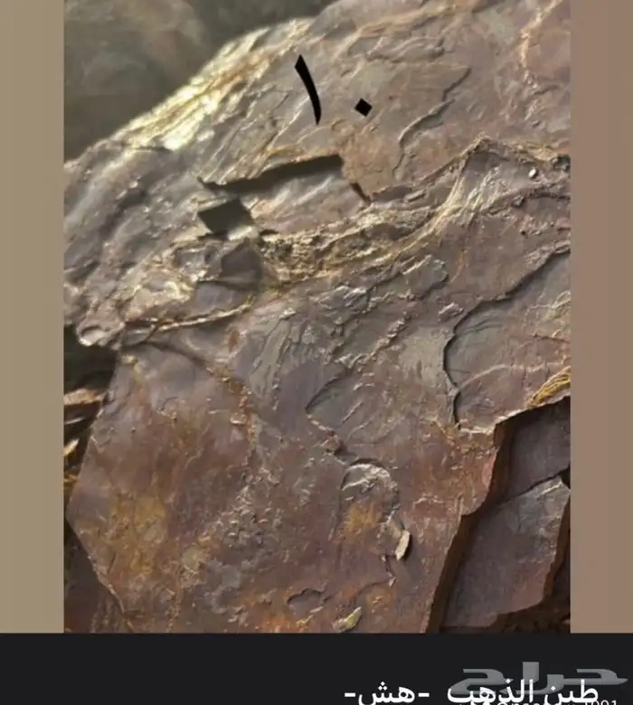 طين او طباشير صالح للأكل كيلو ب100 9