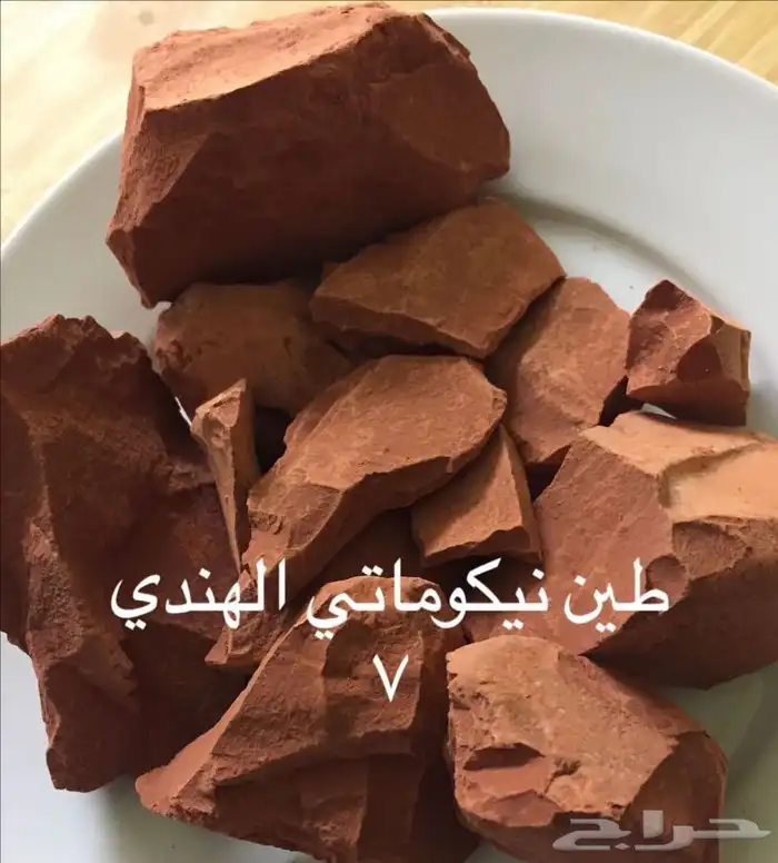 طين طباشير صالح للأكل وفوائده كثيره كيلو ب100 ريال 7