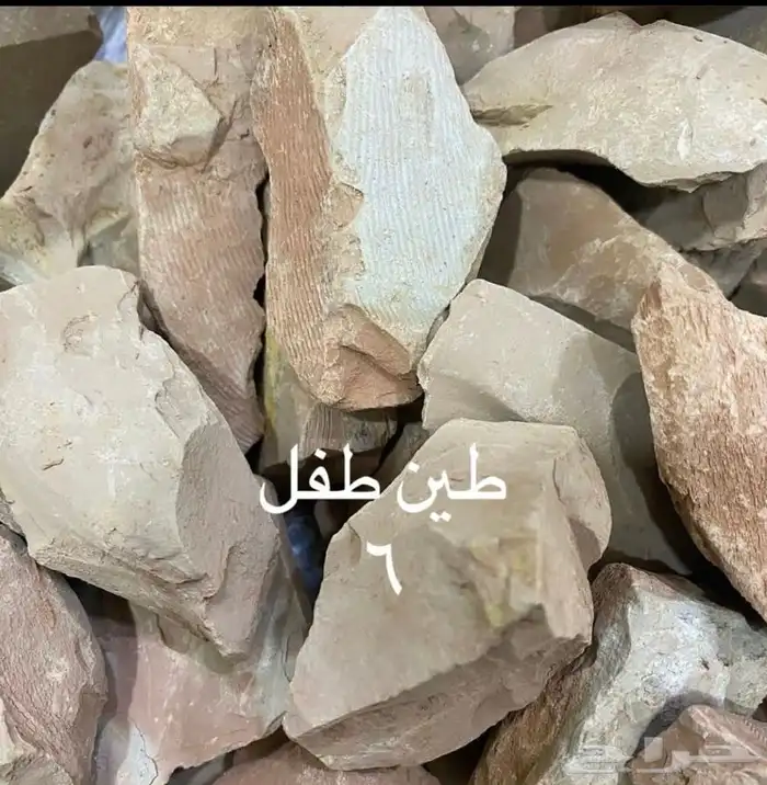 طين او طباشير صالح للأكل كيلو ب100 15