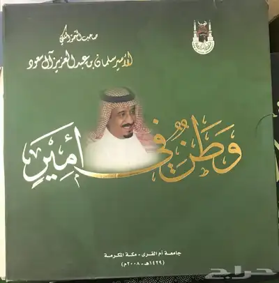 مجلة المنهل ومجموعة من الدوريات القديمة لأعلى سوم 10