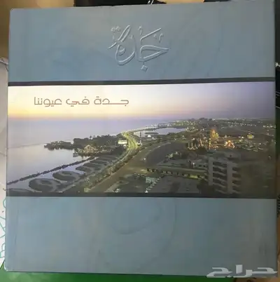مجلة المنهل ومجموعة من الدوريات القديمة لأعلى سوم 11