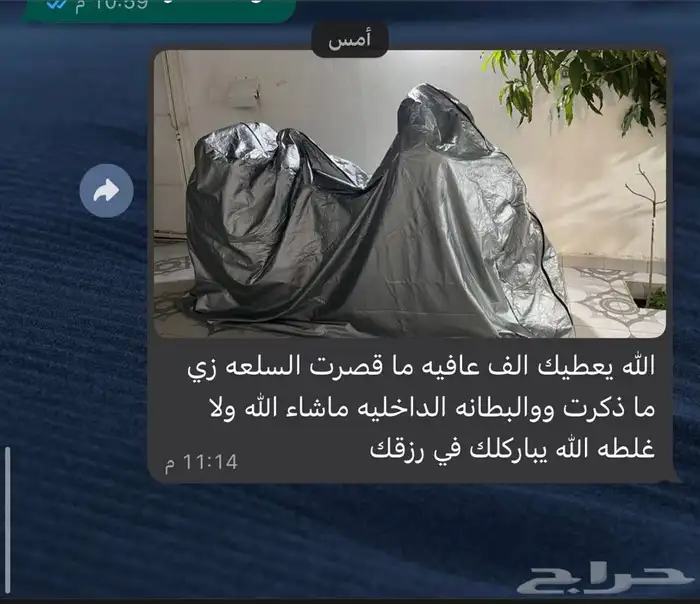 شراع طربال قولد وينق هارلي ريس بي ام كوزاكي ياماها 9