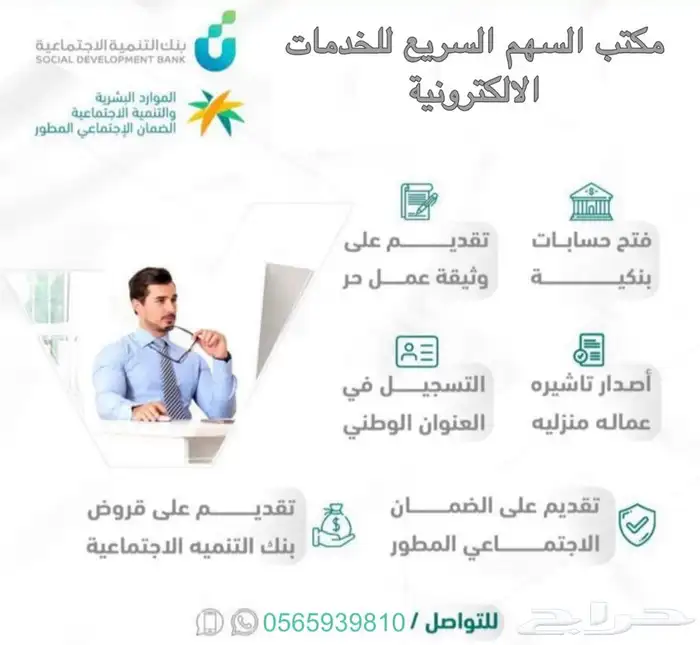 خدمات عامة و الالكترونية 0