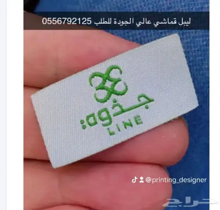 بوكسات عبايات أكياس ملونة ليبل لوقو جلد ليبل عبايات أكواب 4