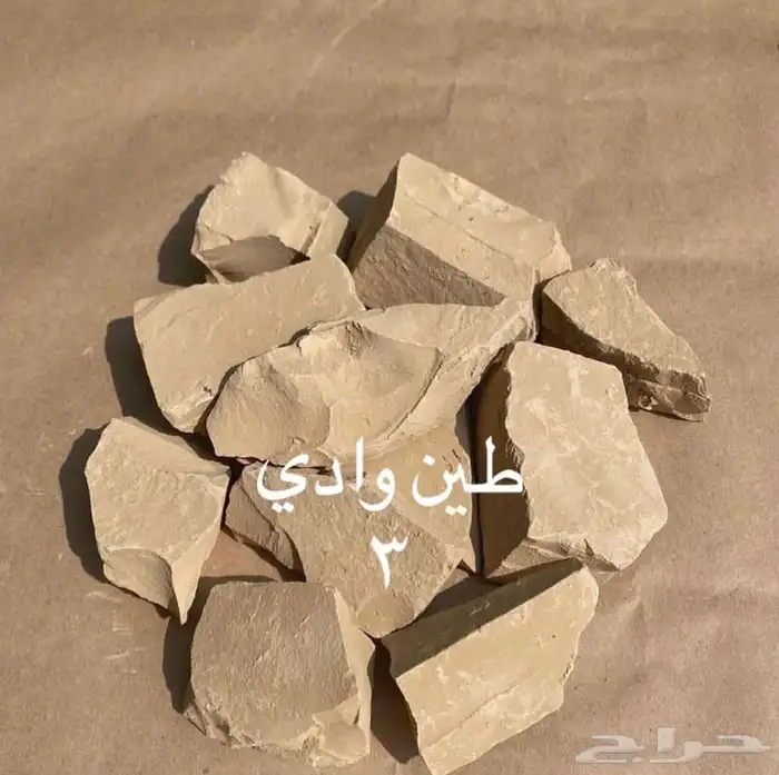 طين طباشير صالح للأكل وفوائده كثيره كيلو ب100 ريال 3