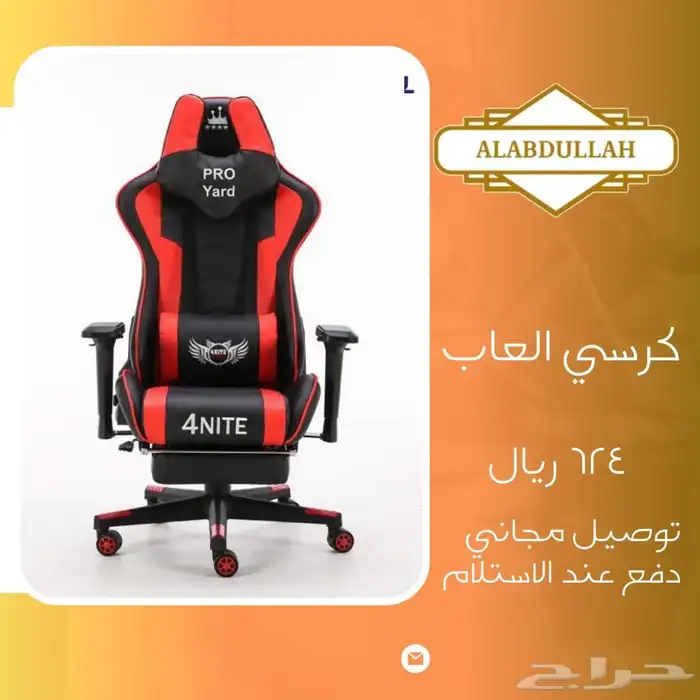 كرسي العاب مطور بلس 3