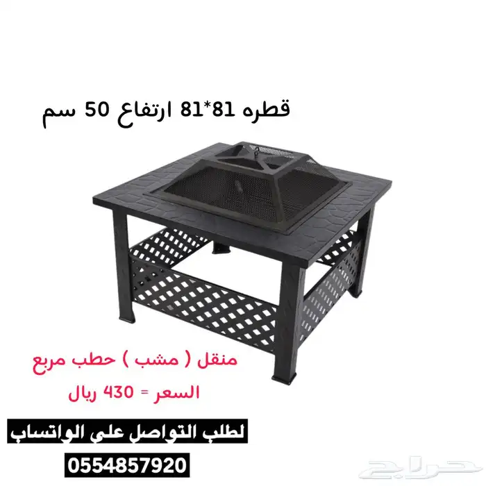 مناقل حطب مشبات حطب 2