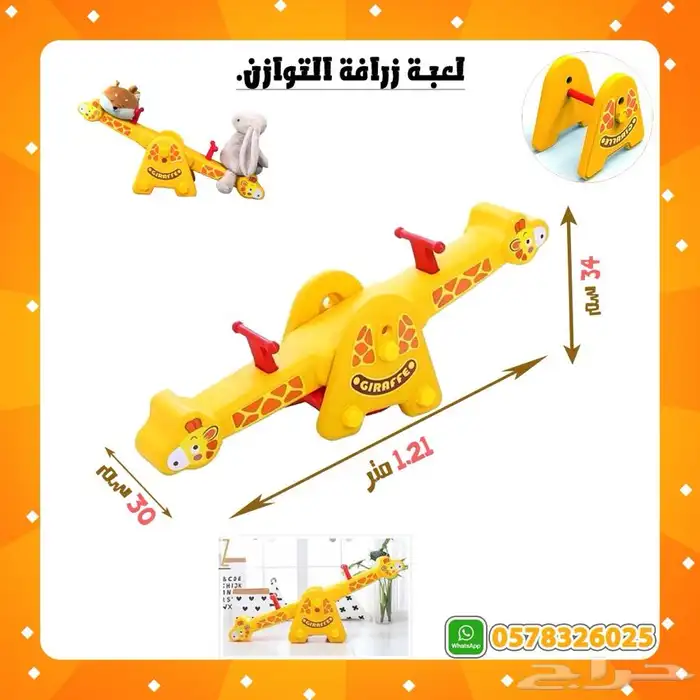 مراجيح زحاليق بيوت نطيطات العاب خارجية و داخل المنزل حضانة 16
