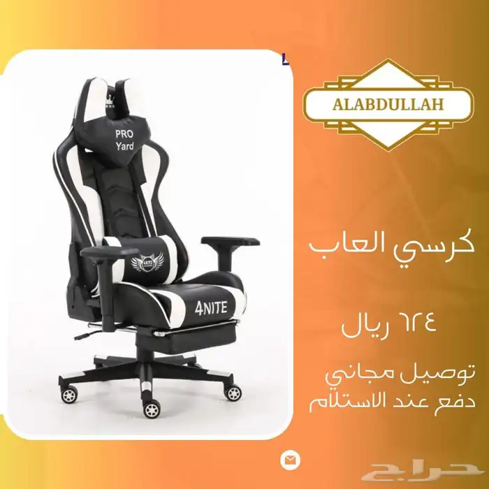 كرسي العاب مطور بلس 4