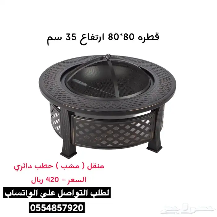 مناقل حطب مشبات حطب 4