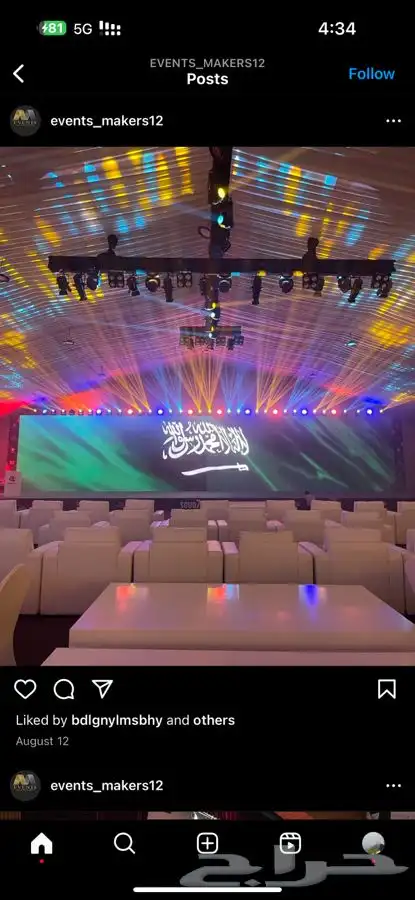 تاجير سماعات و مكرفونات و ليازر ومسارح شاشات 2