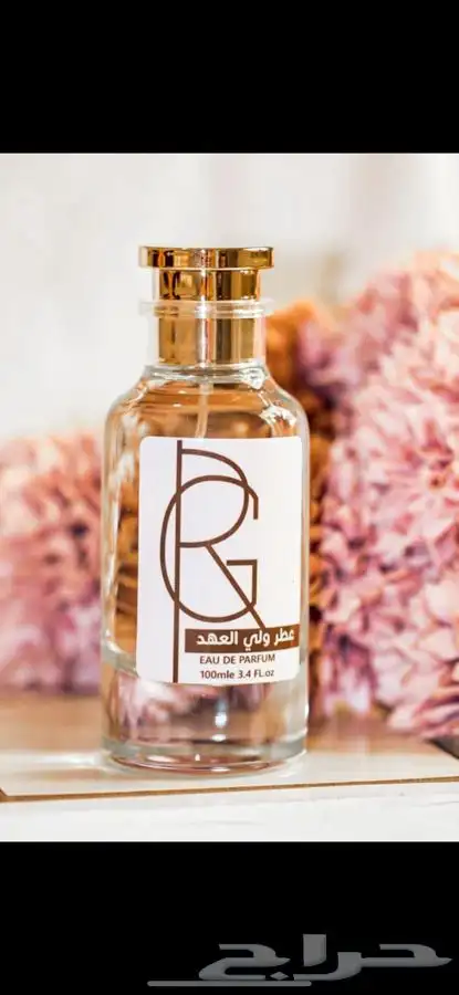 عطر ولي العهد عطر سوفاج عطر بربري هير عطر شموخ 3