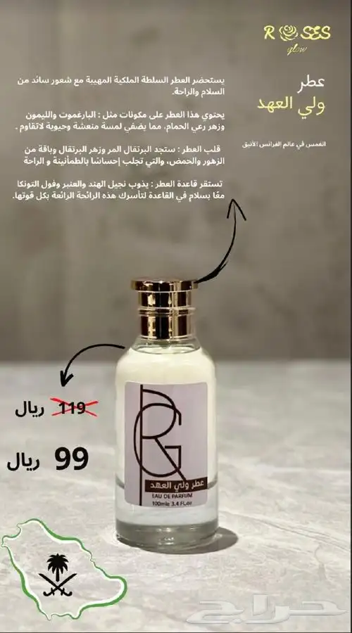عطر ولي العهد عطر سوفاج عطر بربري هير عطر شموخ 9