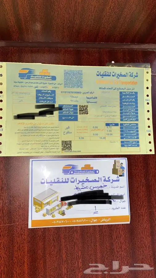 مندوب قطع غيار تشليح تشاليح الحاير والسلي والصناعيات 39