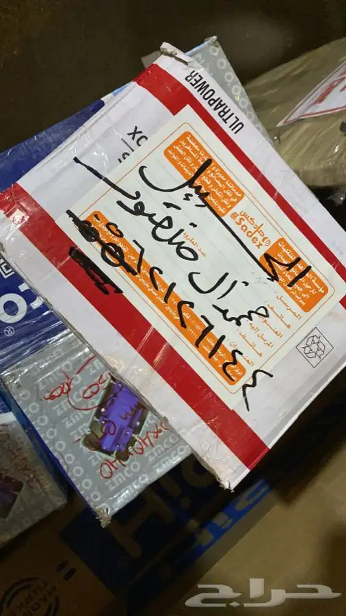 مندوب قطع غيار تشليح تشاليح الحاير والسلي والصناعيات 36