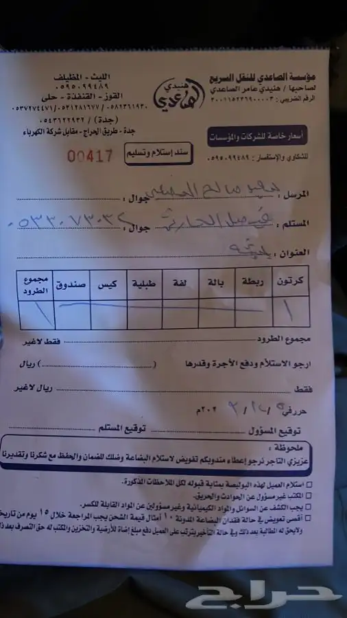 مساعدات جيب لكزسGx570-Gx460-Lx470-Rx350 23
