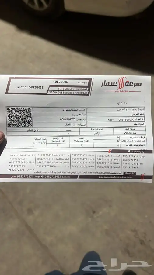 مساعدات جيب لكزسGx570-Gx460-Lx470-Rx350 14