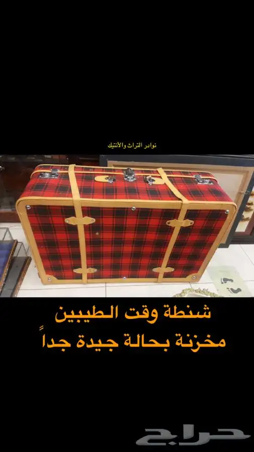 شنطة الطيبين 0