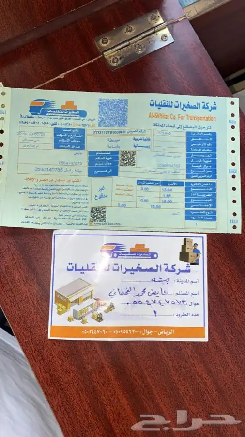 مندوب قطع غيار تشليح تشاليح الحاير والسلي والصناعيات 41