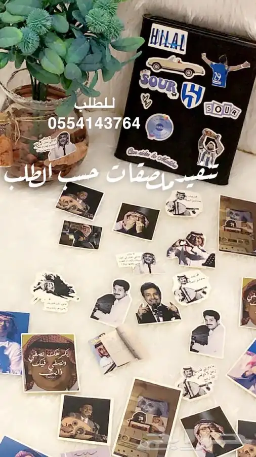 استكرات ملصقه بحمايه حسب الطلب 7