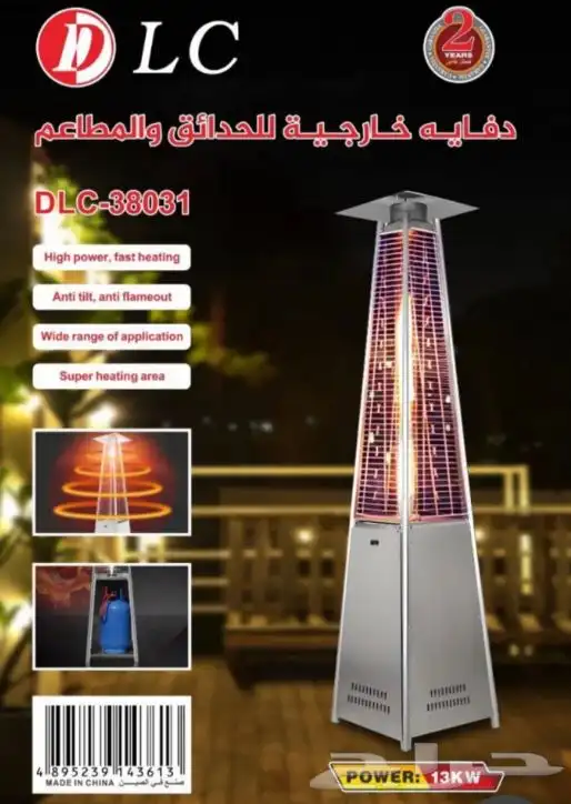 دفاية خارجية - متوفر تابي وتمارا 3