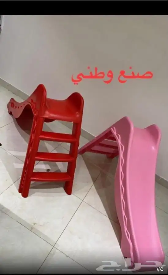 بيوت اطفال بلاستك كوري ومراجيح كبيره وفرافير وبلياردو 11