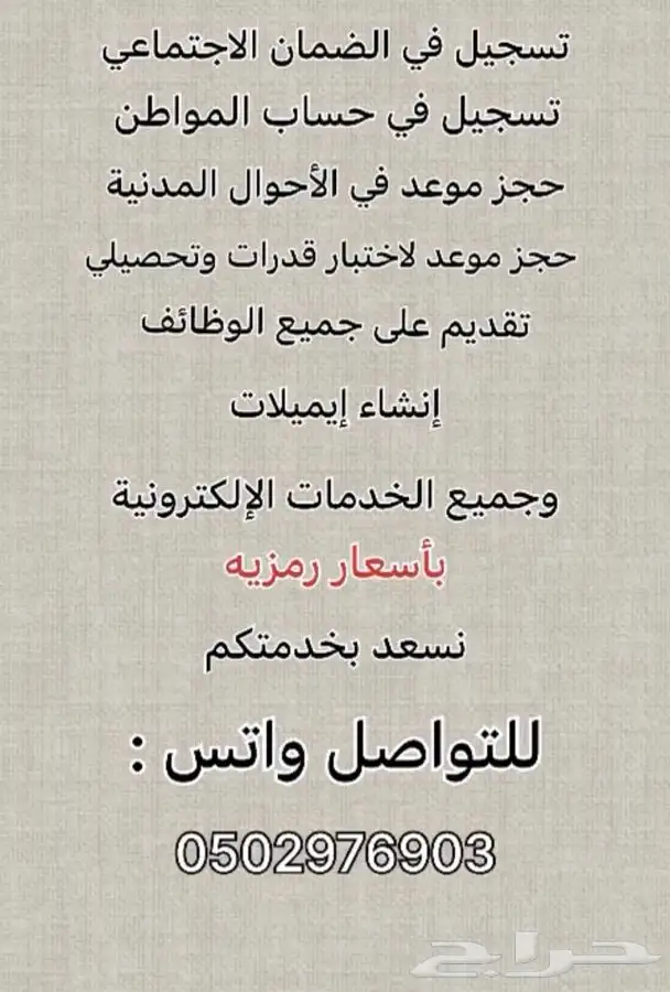 خدمات الألكترونية 0