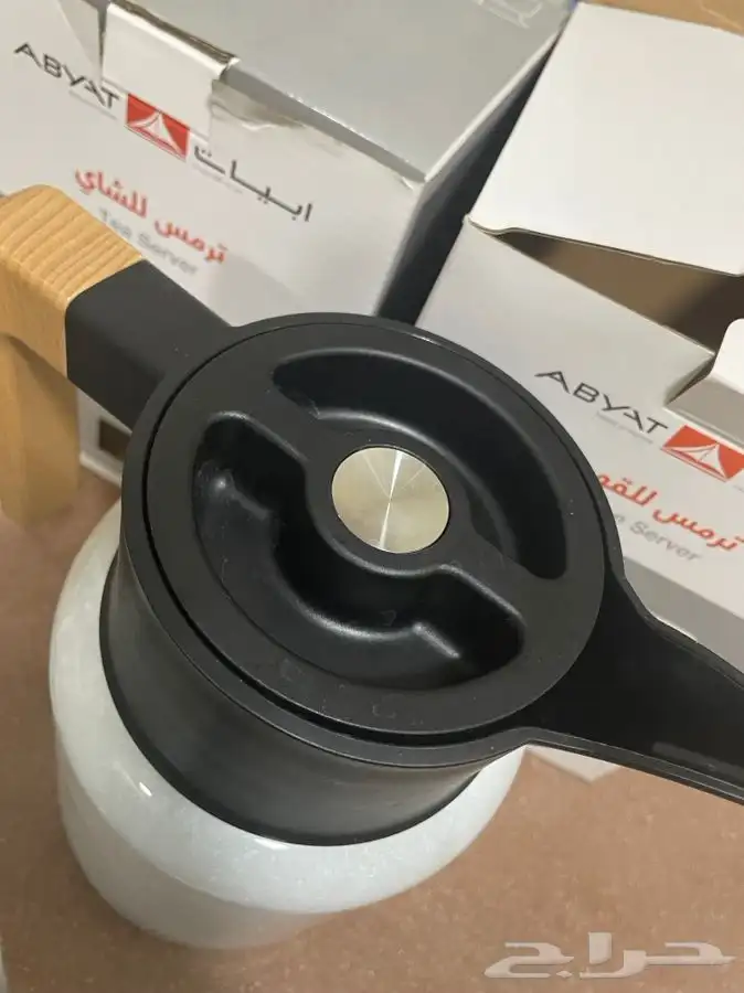 ترامس قهوة وشاي من ابيات 2