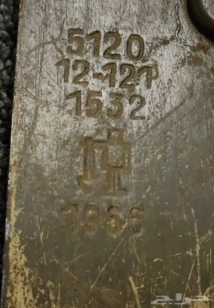 مجراف ( كريك ) أنتيك 1