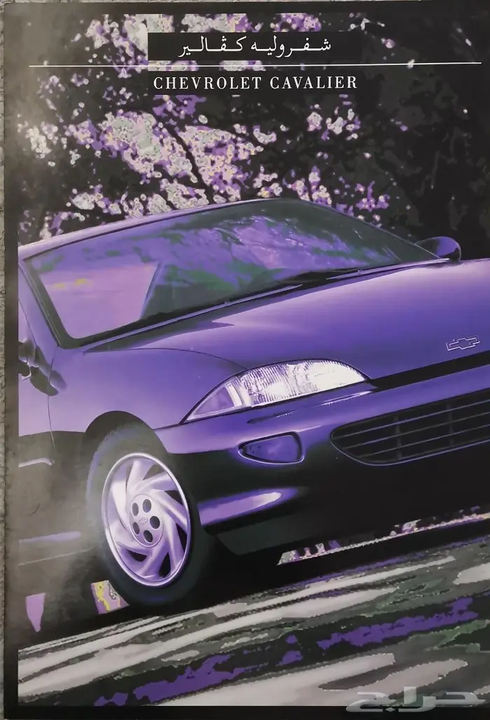 ( مباع ) كتالوجات سيارات منوعة 12