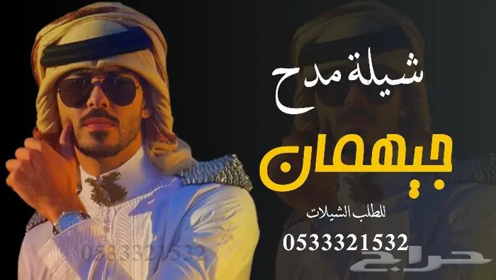 منشد شيلات وشاعر جزل 5