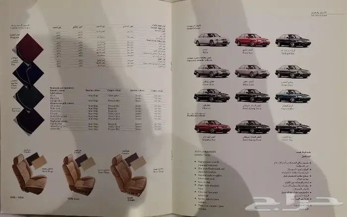 ( مباع ) كتالوجات سيارات منوعة 5