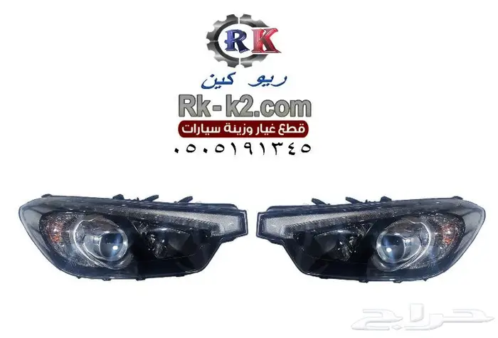 شمعات سيراتو 2013 - 2016 ليد خطين طقم مع الدنمو 0