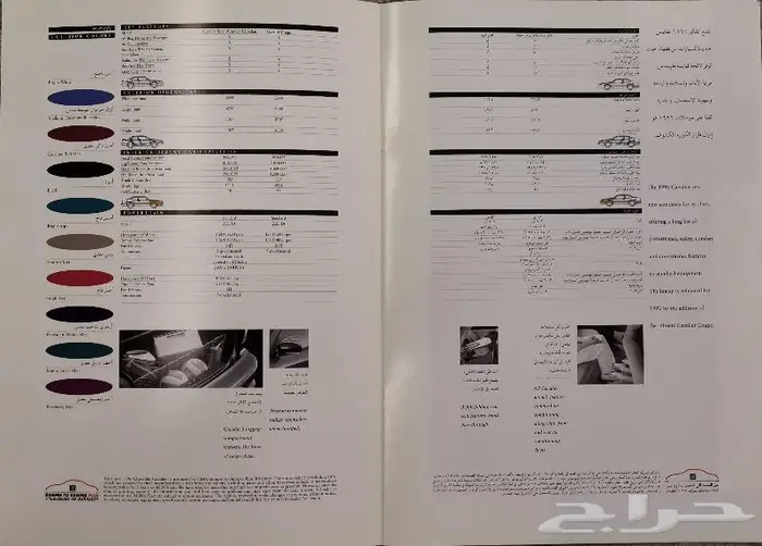 ( مباع ) كتالوجات سيارات منوعة 15