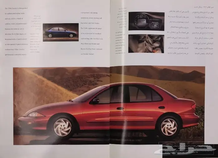 ( مباع ) كتالوجات سيارات منوعة 14