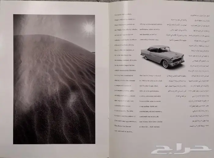 ( مباع ) كتالوجات سيارات منوعة 13