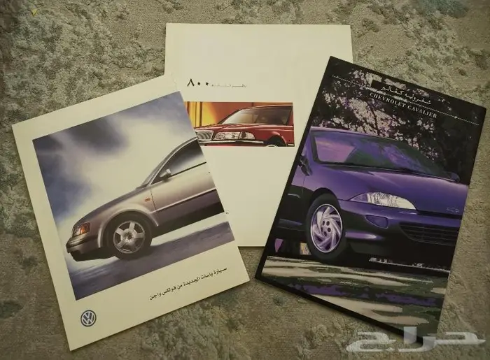 ( مباع ) كتالوجات سيارات منوعة 0