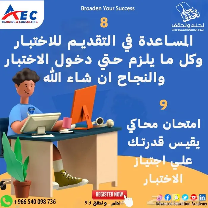 نضمن لك اجتياز اختبار الهيئة السعودية للتخصصات الصحية SCFHS 7