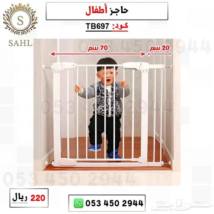 حاجز درج .حاجز سلالم .حاجز أمان 0