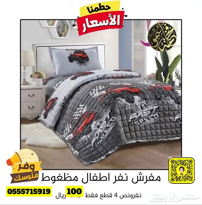 لا تشيل هم البرد مع عروض مفروشات فخامة سمو 32