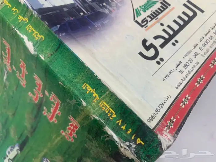 حفرالباطن 1