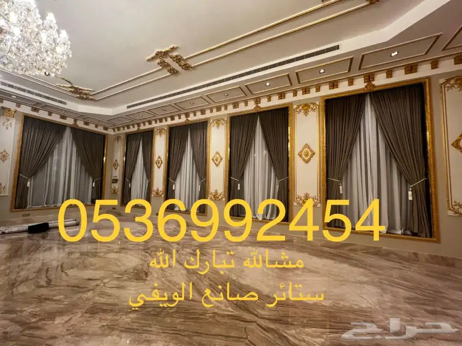 ستائر ويفي الرياض 3