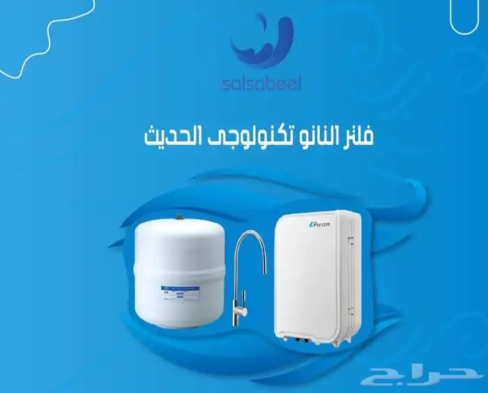 تخفيضات وخصومات على اقوى فلاتر التحلية والاجهزة المتطورة 4