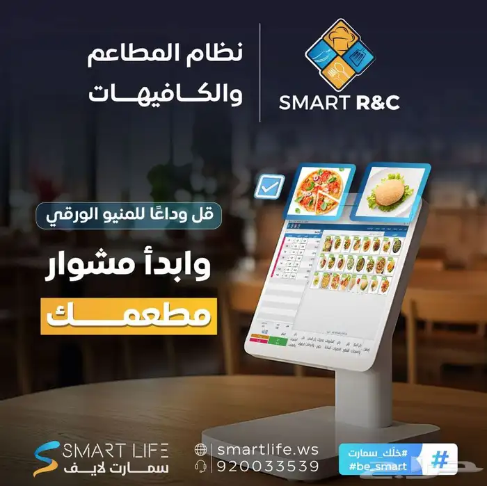 نظام المطاعم والكافيهات والنظام المحاسبي erp سحابي 0