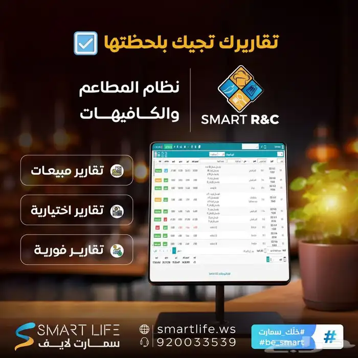 نظام المطاعم والكافيهات والنظام المحاسبي erp سحابي 1