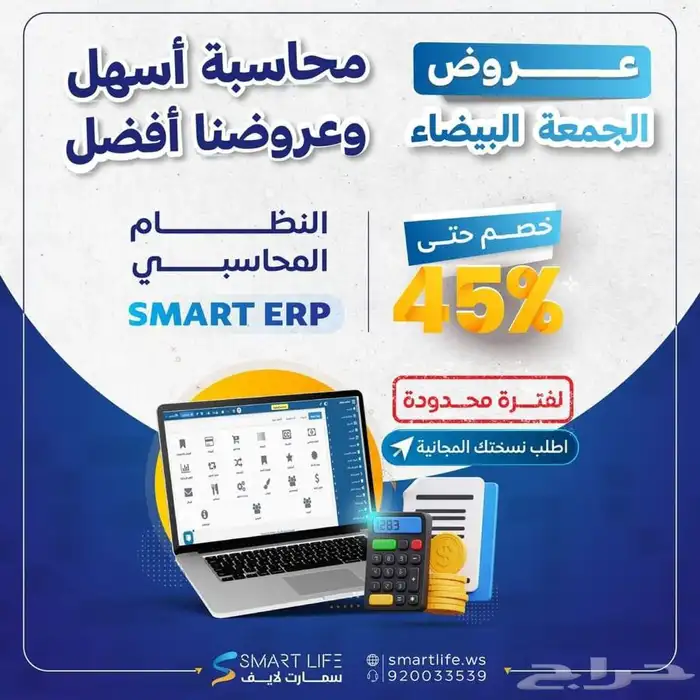 النظام المحاسبي smart erp_نظام المطاعم والكافيهات _hr 3
