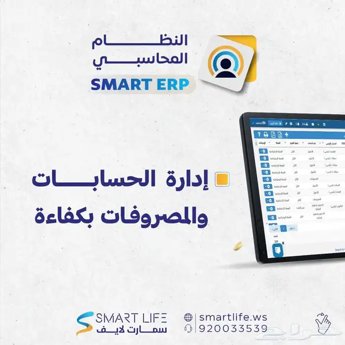 نظام المطاعم والكافيهات والنظام المحاسبي erp سحابي 12