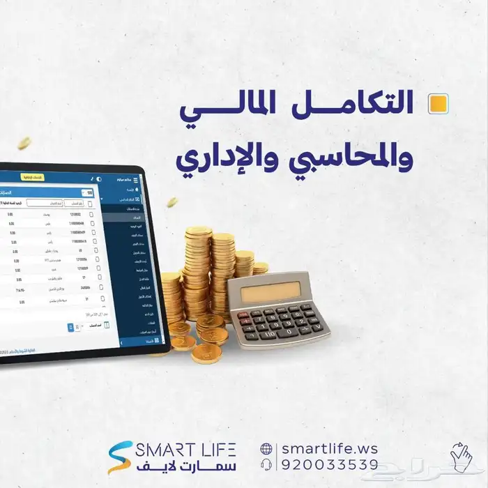 نظام المطاعم والكافيهات والنظام المحاسبي erp سحابي 11