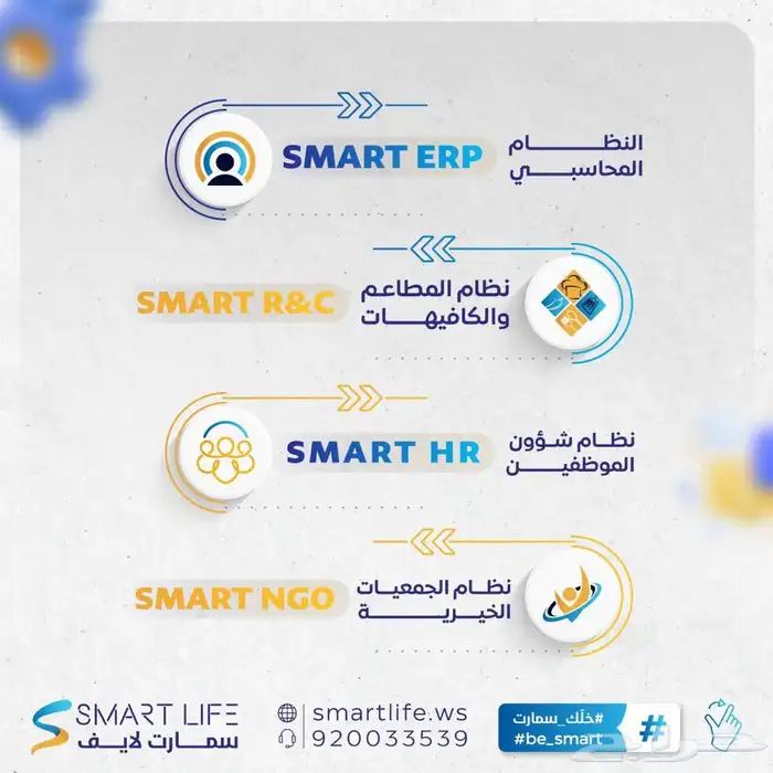 النظام المحاسبي smart erp_نظام المطاعم والكافيهات _hr 1